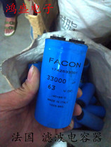 France FACON 63V33000UF electrolytic capacitor can be replaced with 50V33000UF quality assurance 65X120