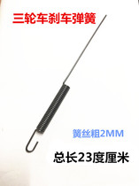 Play Yellow Tension Spring Compression Powerful Electric Tricycle Motorcycle Universal Switch Spring Foot Brake Return Spring