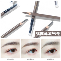 Orange flower double-headed machete eyebrow pencil female waterproof sweatproof non-bleaching natural long-lasting juduo non-smudging knife