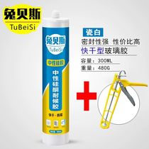 Glass glue waterproof mildew proof kitchen bathroom white black toilet sealant strong glue transparent nail free glue caulking glue