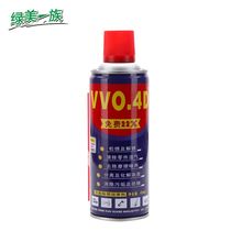 Lumei family rust remover screw loosening agent window door lock metal steel bicycle chain anti-rust lubricant