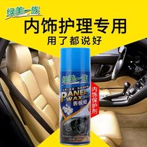 Watch plate wax instrument panel beauty wax real leather cleaning and cleaning maintenance light protective agent car wax wax products