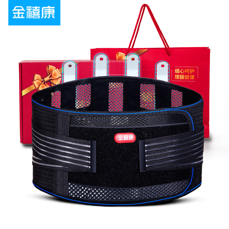 金禧康护腰带腰间盘劳损腰椎间盘突出自发热腰