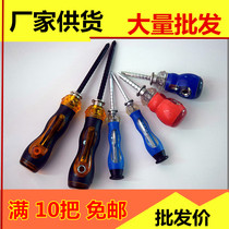 High-grade screwdriver Transparent telescopic screwdriver Cross screwdriver 4 inch 1 inch 6 inch variable inch 3mm small screwdriver fine change knife