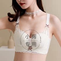 Lindwear female gathering small chest wide adjustment type white sexy thickness and breast anti-drop without steel ring bra