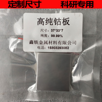 High Pure Cobalt Sheet Polished Cobalt Sheet Customized Cobalt Sheet 40 * 40 Cobalt Sheet Metal Cobalt Sheet Electrolytic Cobalt Imported Cobalt Sheet