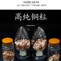 Copper Grain High Pure Copper Grain Red Copper Grain Red Copper Grain Pure Copper Grain Electrolytic Metal Copper Grain Elementary Copper Grain Copper Section