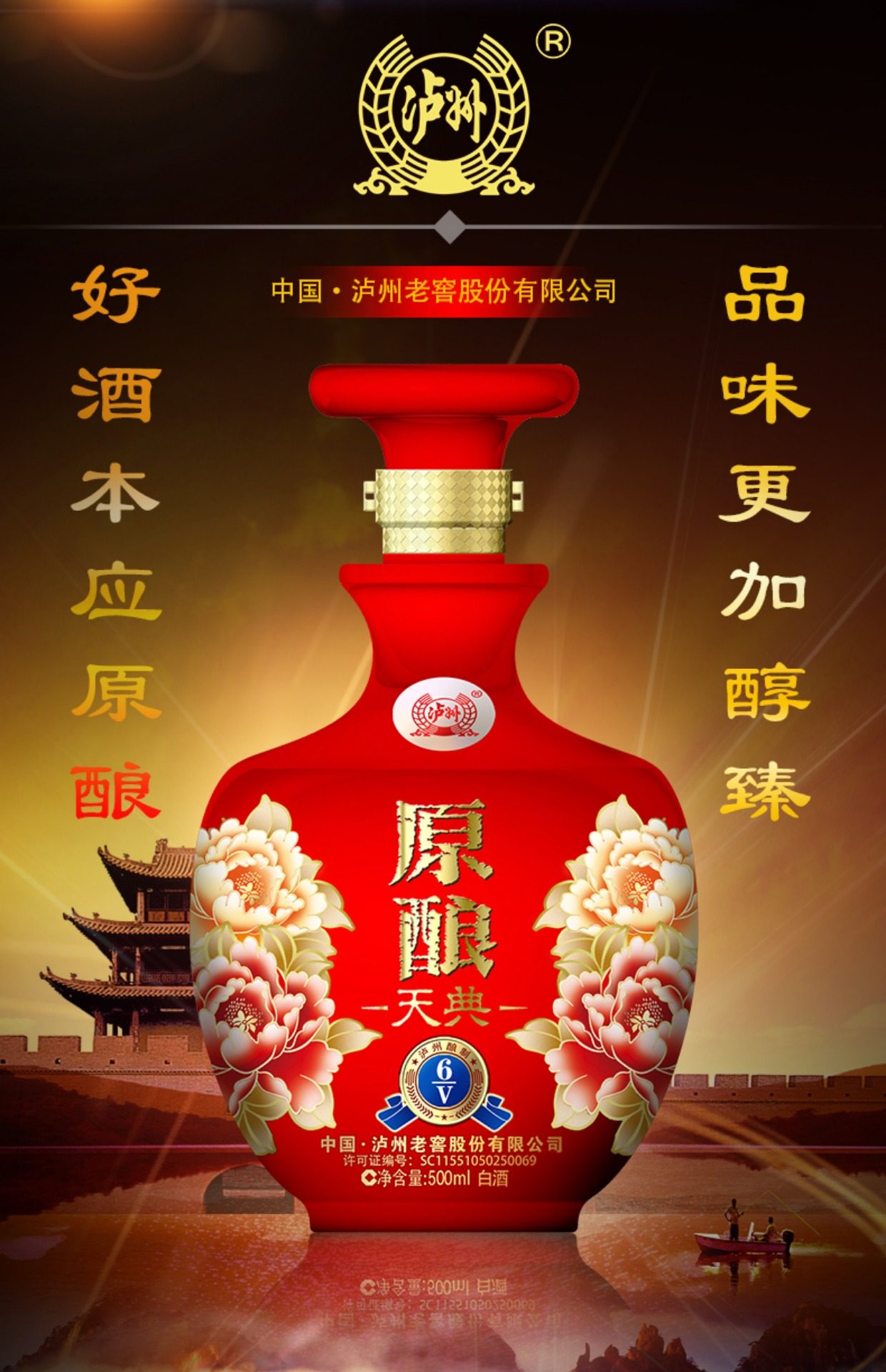 天猫泸州老窖股份原酿天典6瓶装52度白酒整箱