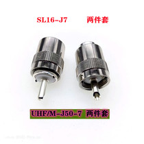 UHF-J7 knob connects 50-7 cable SL16-J7 high quality walkie talkie connector