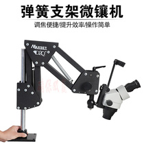 Universal spring bracket micro-inlay machine with stone microscope jewelry tools stereo micro-glass inlay