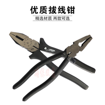 Flat mouth drawing pliers wire drawing pliers wire drawing pliers gold and silver wire drawing special jewelry processing tools