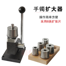 Bracelet Expander Bracelet Size Change Large Expansion Jewelry Bracelet Expansion Adjustment Gold Tool