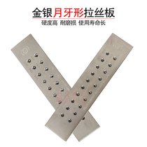 Crescent drawing board C- type wire drawing board Series wire drawing board moon-shaped wire drawing board jewelry tools and equipment