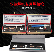 Water oxygen welding gun jewelry welding gun miniature mini welding machine gun gold silver copper melting welding gold tool silver decoration diy