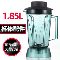 General purpose 1 85L high-horsepower commercial ice machine Juice machine Wall-breaking cooking machine Seat mixing cup with knife handwheel