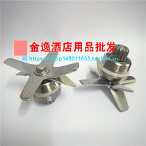 Meijia MK-767 Smoothie machine mixer Soymilk machine accessories Mixing knife knife set Knife head accessories