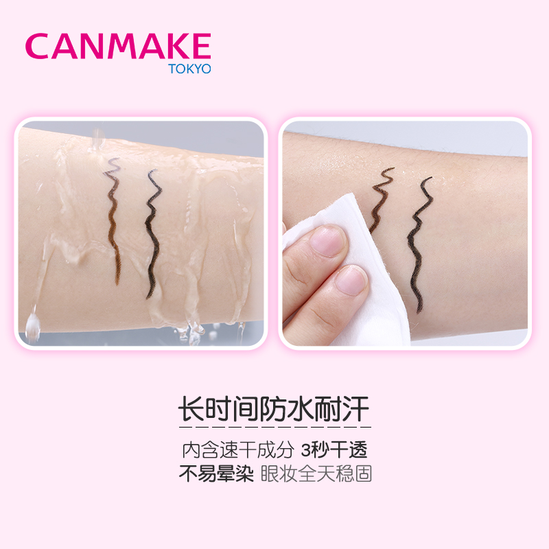 canmake/ minefield japan extremely fine eyeliner gel ink paste is not dyed, waterproof, anti sweat, brown and thin head beginners.