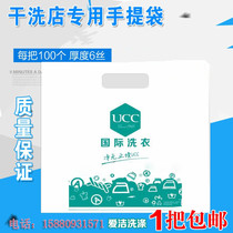 Dry cleaner tote bag special United States UCC special tote bag Packing bag Plastic bag large medium and small