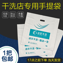 Dry cleaner tote bag Jiefeng tote bag packaging roll flat pocket Large small tote bag custom