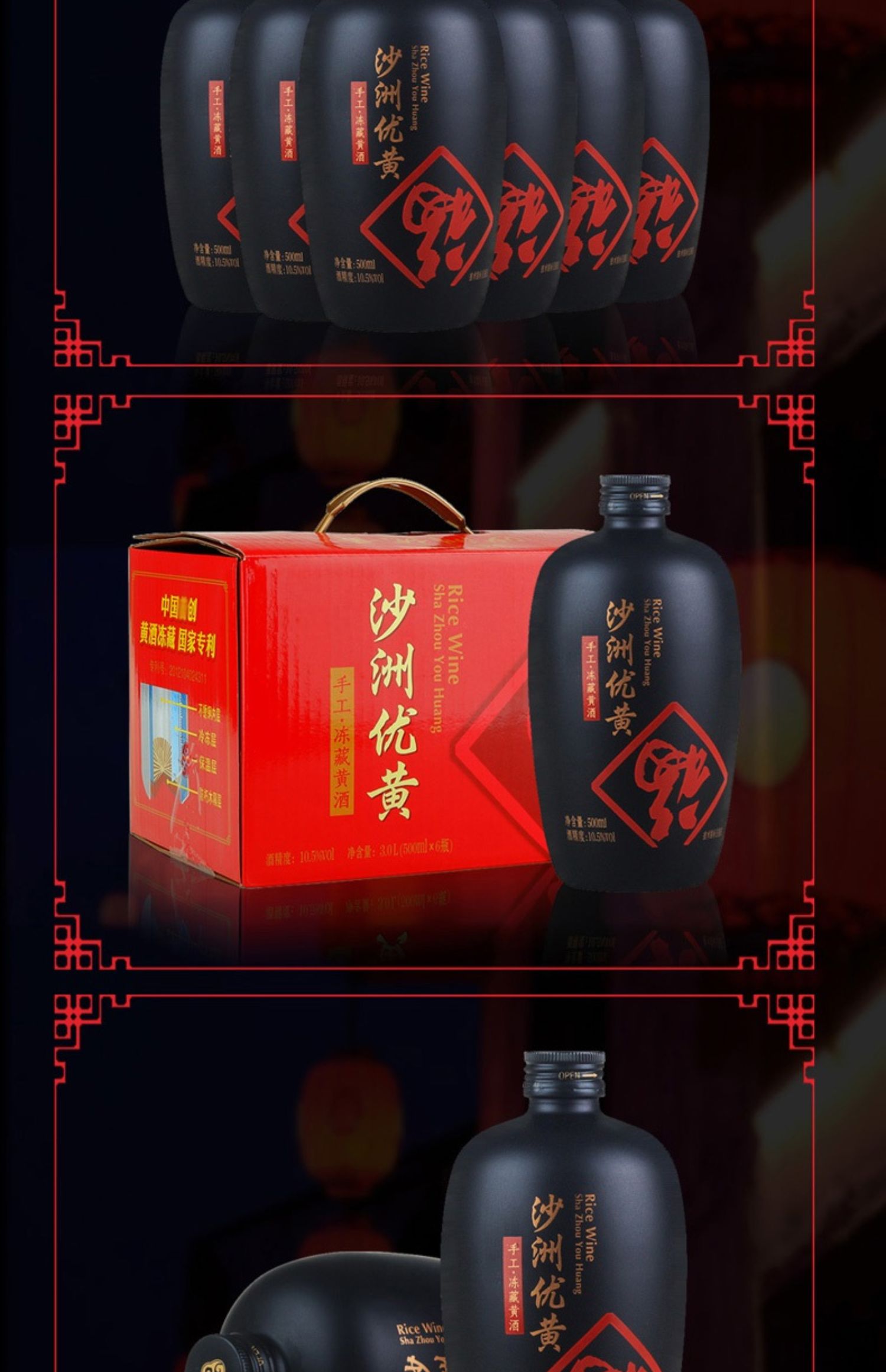 沙洲优黄红福六年手工冻藏半干型 500mlx6瓶整箱加饭花雕陈酿老酒