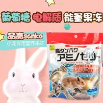 Japan SANKO Pines High pet rabbit guinea pig chinchino amino acid vitamin C health nutrition fruit and vegetable jelly snack