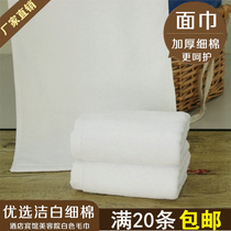 Cleaning White Towel Face Towels Thickened Soft Towel Beauty Salon KTV Hotel Disposable Items Wash Face Bath towels