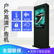 HD advertising machine display floor vertical outdoor LCD touch screen all-in-one desktop i5
