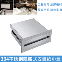 Back of mirror 304 stainless steel hidden tissue box drawer type concealed embedded drawing rack towel paper box