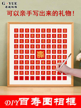 Bai Shou Tu diy handwritten copy material frame creative birthday calligraphy painting worship Heshou birthday gift