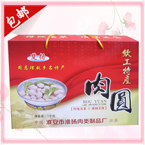 Qingong meatball Huaian specialty pork big cut meatballs meatballs meat balls 1000g Huaiyang gourmet gift box