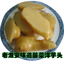 Old Huaian flavor specialty traditional homemade wild vegetables private kitchen dish ginger potato head 250g Pickles Pickles bulk