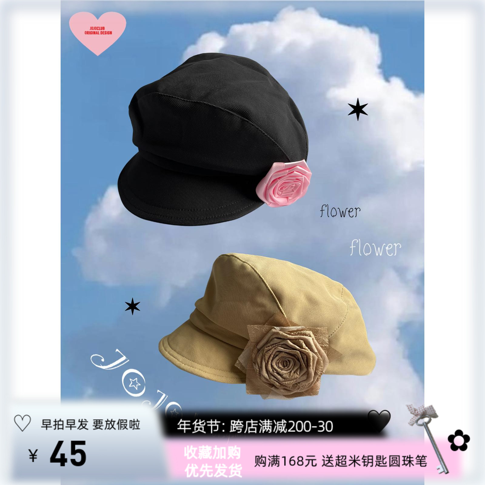 JOJOclub-Original small crowdsourced waste native Maillard rose Bio-pin pure color can embellished the sun cave anise cap-Taobao