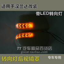 Promotion applies to 091012 HIGHLANDER REAR VIEW MIRROR cover modification with LED turn LIGHT