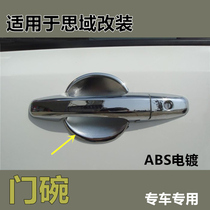 Promotion applies to Civic modification 0609102011 door wrist electroplated door protective cover ABS bright strip decoration