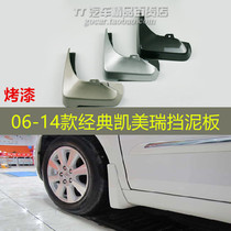 Promotion 06781232014 classic suitable for Camry mud fender CAMRY mud rubber paint modification