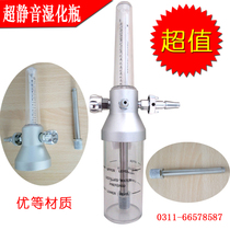 New oxygen humidification bottle wall oxygen inhaler oxygen flow meter inhaler humidification bottle