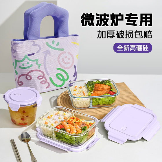 Glass lunch box microwave oven heating special bowl office worker brings lunch box separate fruit bento box soup bowl for women
Glass lunch box microwave oven heating special bowl office worker brings lunch box separate fruit bento box soup bowl for women