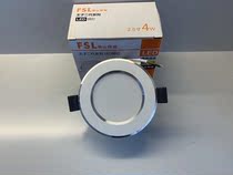 FSL Foshan lighting LED downlight spotlight Home improvement living room hole light Background light Ceiling light Embedded 7 5 holes