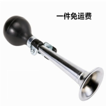 Bicycle Bell Super Sound Snail Horn Mountain Bike Bicycle Ride Equipment Accessories Bell Straight Barrel Air Horn