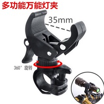 Bicycle lamp holder mountain bike lamp holder headlight lamp holder flashlight holder fixing bracket car holder riding equipment accessories