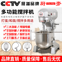 Kitchen wheat b15B20 liter mixer commercial dough machine egg beater mixing meat filling fresh milk machine flour kneading machine
