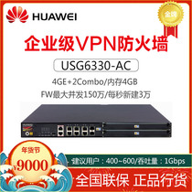 Huawei Huawei USG6330-AC USG6312E next generation VPN enterprise firewall brand new original