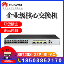 Huawei 24-port Gigabit Switch S5720S-28P-SI-AC S5735S-S24T4S-A Enterprise Convergence