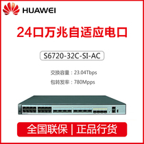 HUAWEI HUAWEI S6720-32C-SI-AC 24 10 Gigabit adaptive ports 4 Gigabit ports