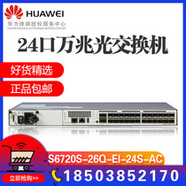 Huawei original S6720S-26Q-EI-24S-AC DC all 10 gigabit 24 optical Port Switch 2 40G optical port