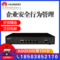HUAWEI HUAWEI ASG5305 6 gigabit Port Belt machine 150 desktop 60m Internet behavior management instead
