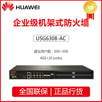 Huawei USG6308 USG6308E-AC Next Generation Gigabit Enterprise VPN Secure Routing Gateway Firewall