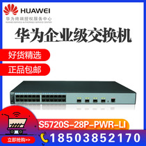 Huawei S5720S-28P-PWR-LI-AC Industry Full Gigabit 24 POE Power Supply 4 Light Port Two Layer Access