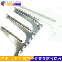 Ladder T column AA column Hardware accessories Stainless steel glass plate Wood layer plate bracket shelf bracket Left and right bracket support frame