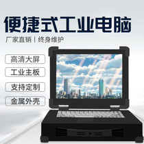 15 6 17 3 inch 2K industrial control reinforced portable three-proof notebook industrial computer maintenance equipment all-in-one machine